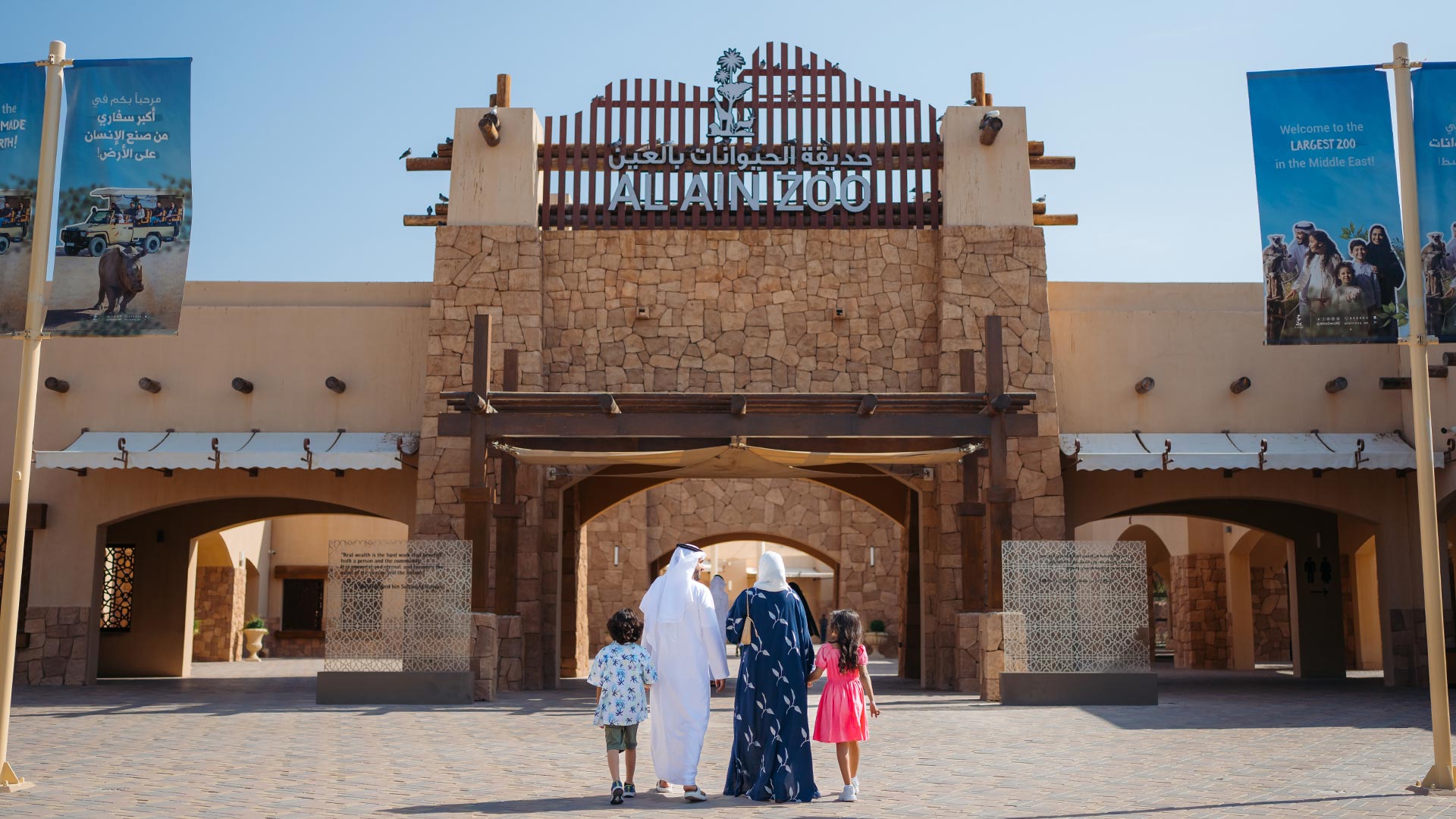 An Emirati family walking together towards the zoo entrance
