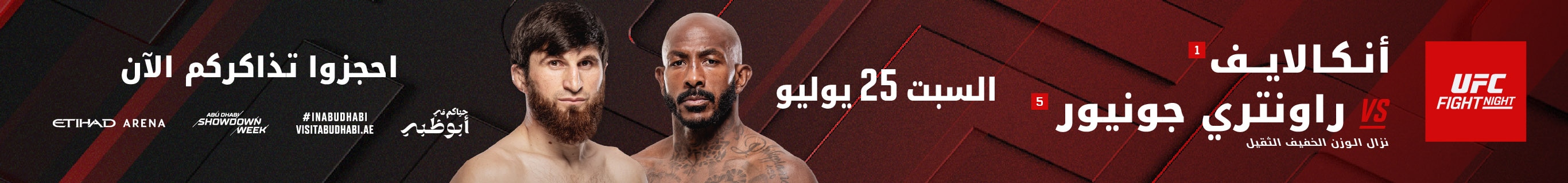 UFC Fight Night