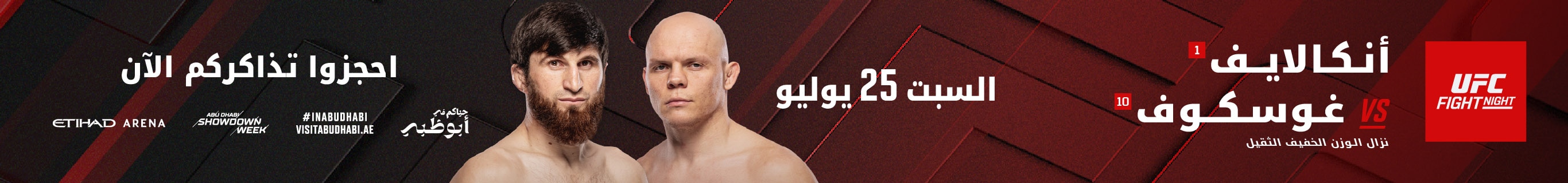 UFC Fight Night