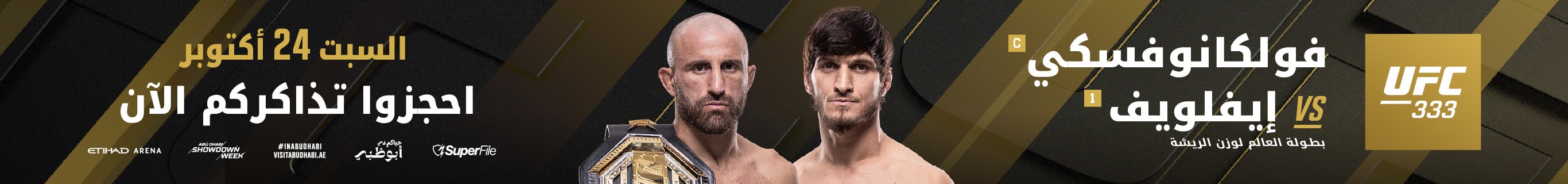 UFC Fight Night